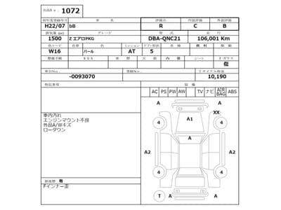 TOYOTA Bb, 2010 год., лот 1072 - фото 3