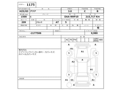 TOYOTA Aqua, 2013 год., лот 1175 - фото 3