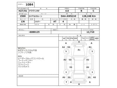 TOYOTA Crown, 2015 год., лот 1084 - фото 3