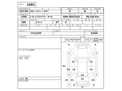 TOYOTA Corolla Fielder, 2015 год., лот 1085 - фото 3
