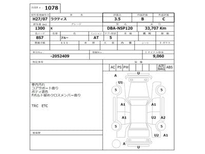 TOYOTA Ractis, 2015 год., лот 1078 - фото 3