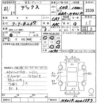 SUBARU Dex, 2009 год., лот 2539 - фото 6