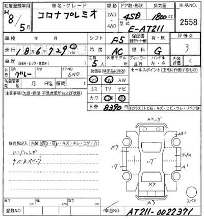 TOYOTA Corona Premio, 1996 год., лот 2558 - фото 6