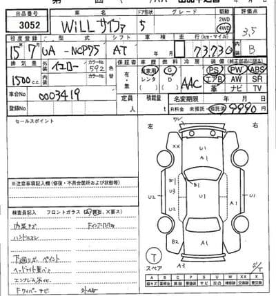 TOYOTA Will, 2003 год., лот 3052 - фото 7