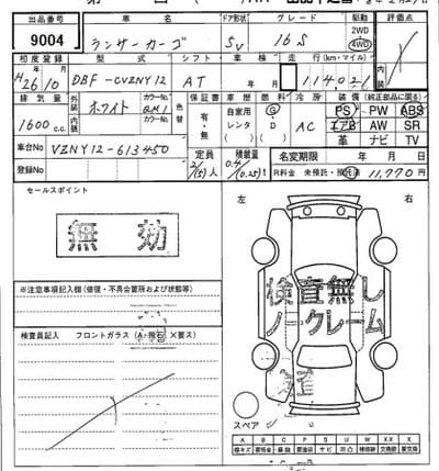 MITSUBISHI Lancer VAN, 2014 год., лот 9004 - фото 7