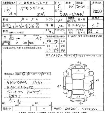 MITSUBISHI Grandis, 2004 год., лот 2050 - фото 6