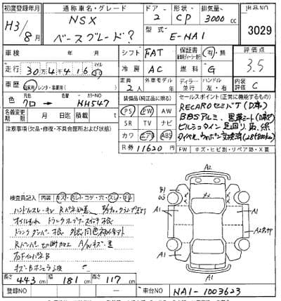 HONDA Nsx, 1991 год., лот 3029 - фото 6
