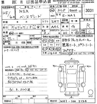HONDA Nsx, 1993 год., лот 3031 - фото 6