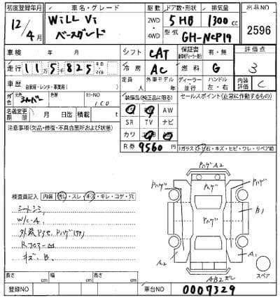TOYOTA Will Vi, 2000 год., лот 2596 - фото 6
