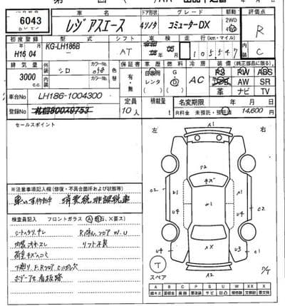 TOYOTA Regius Ace Commuter, 2004 год., лот 6043 - фото 7