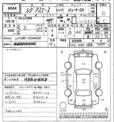 TOYOTA Regius Ace Commuter, 2004 год., лот 6044 - фото 7