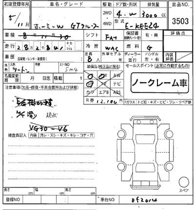 NISSAN Homy Corch, 1993 год., лот 3503 - фото 6