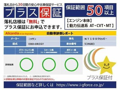 NISSAN Clipper Truck, 2021 год., лот 90103 - фото 10