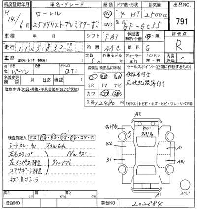 NISSAN Laurel, 2002 год., лот 791 - фото 6