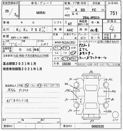 TOYOTA Mirai, 2017 год., лот 751 - фото 6