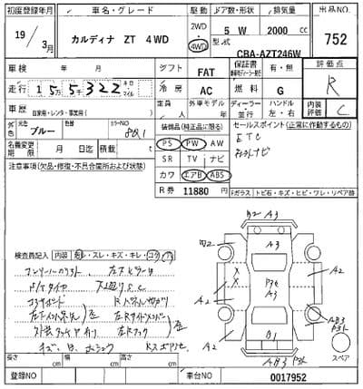 TOYOTA Caldina, 2007 год., лот 752 - фото 6