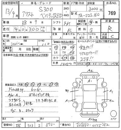 TOYOTA Aristo, 2001 год., лот 769 - фото 6