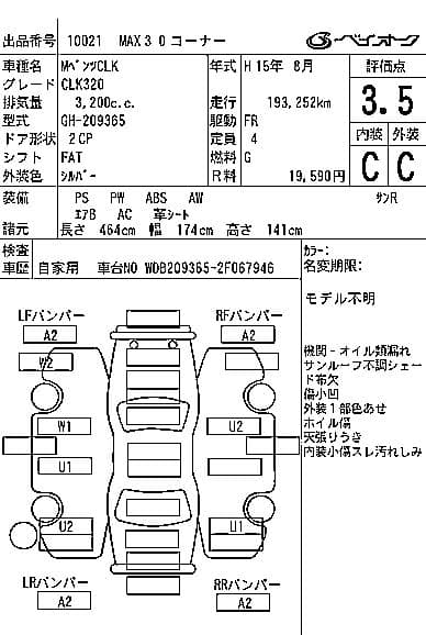 MERCEDES_BENZ Clk Class, 2003 год., лот 10021 - фото 7